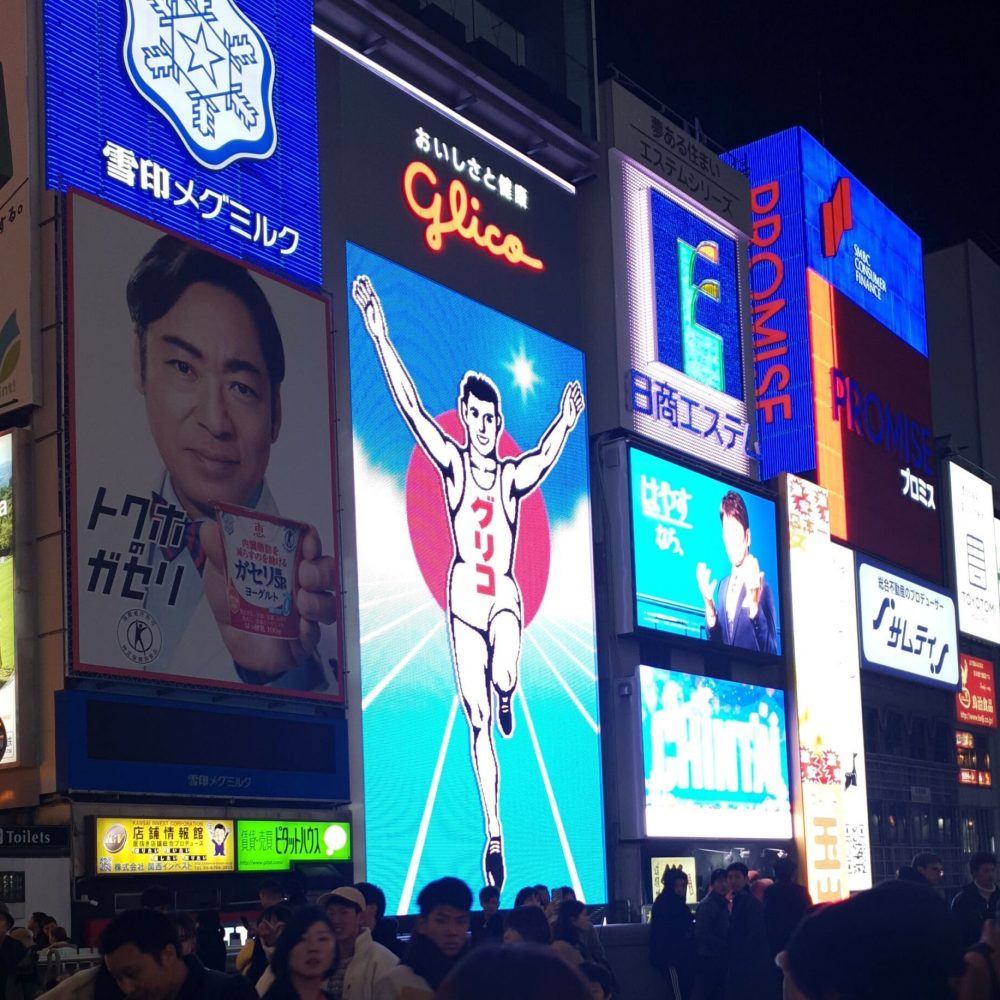 osaka panneau glico