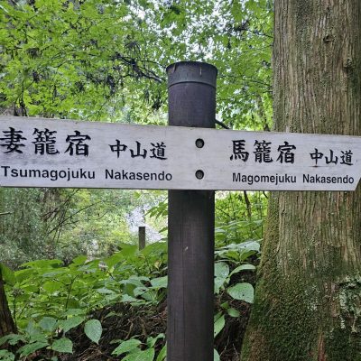 panneau nakasendo